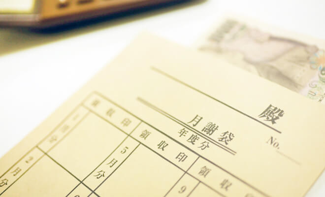 会費・月謝